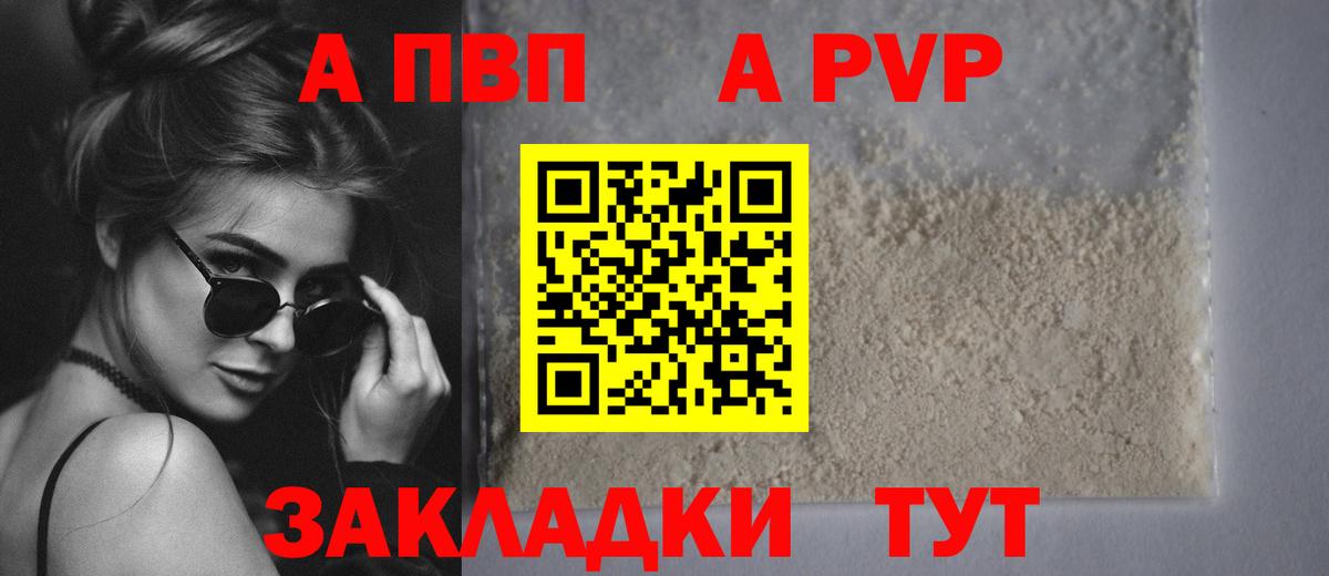Альфа ПВП СК КРИС Дивногорск