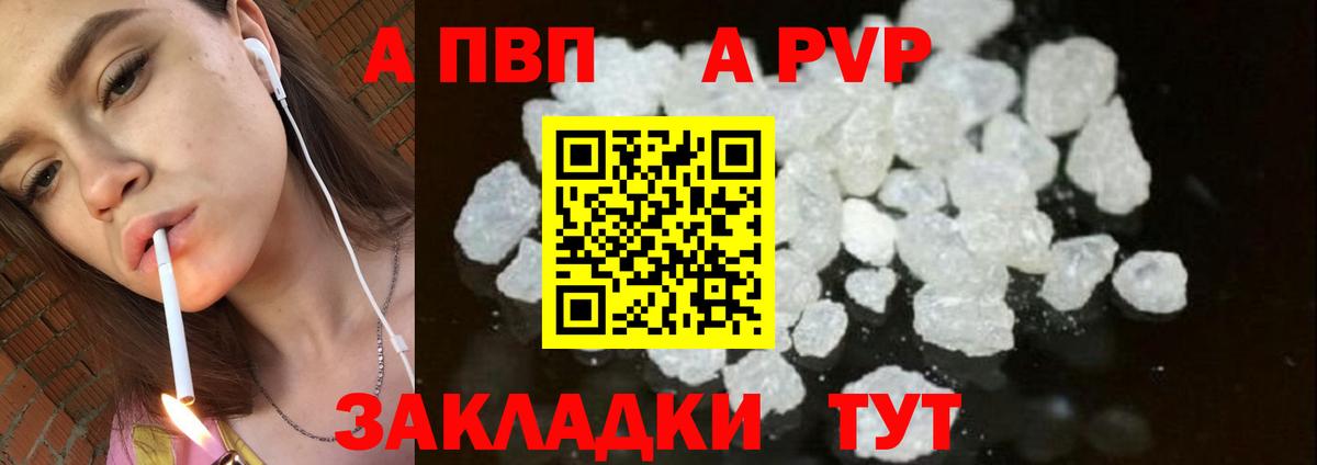 Alpha-PVP  Alpha PVP Соль  Альфа ПВП VHQ  Вход с VPN  Дивногорск 