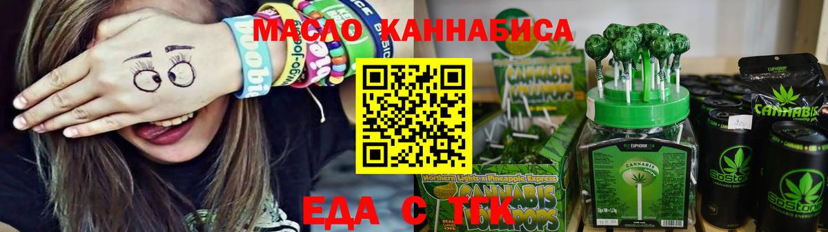 Печенье с ТГК конопля Дивногорск