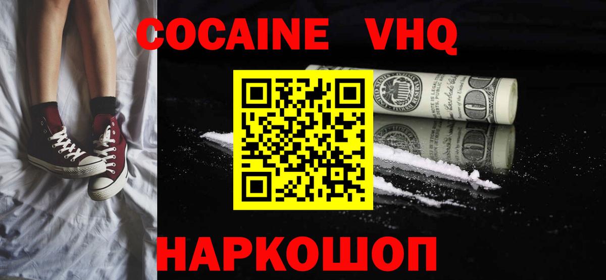 Кокаин FishScale Дивногорск