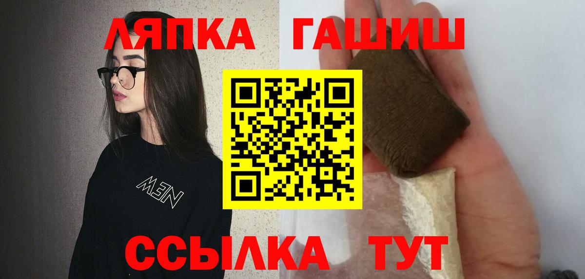 ГАШИШ ice o lator Дивногорск