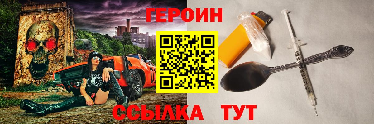 Дивногорск  ГЕРОИН хмурый  Вход с VPN 
