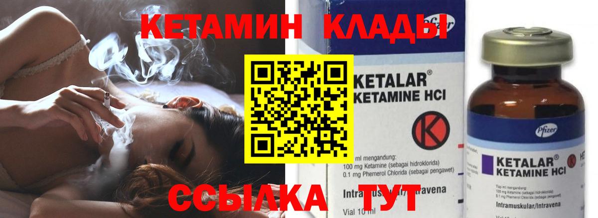 Дивногорск  Кетамин ketamine  Кетамин ketamine  Вход с VPN 