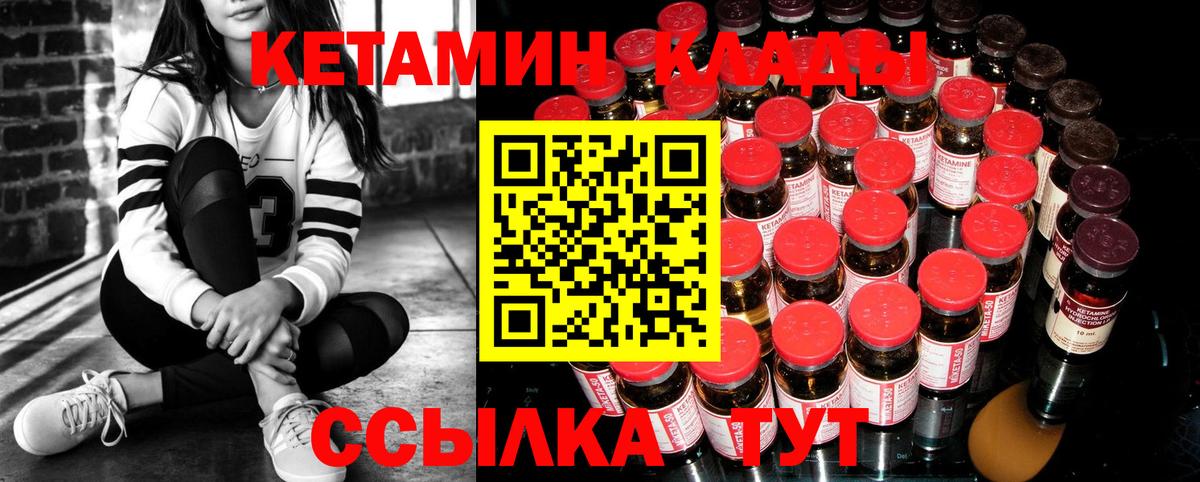 КЕТАМИН ketamine Дивногорск