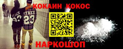 кокаин VHQ Ачхой-Мартан