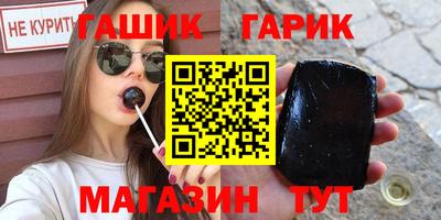 круглые Аша