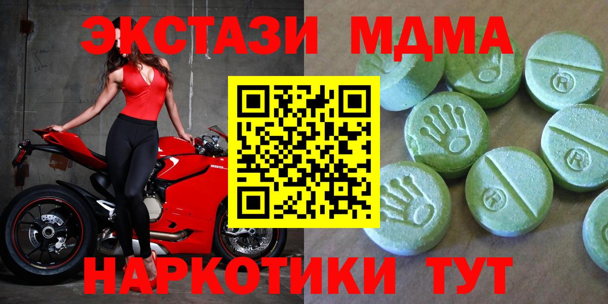 MDMA молли  Вход с VPN  Дивногорск  МДМА Molly 