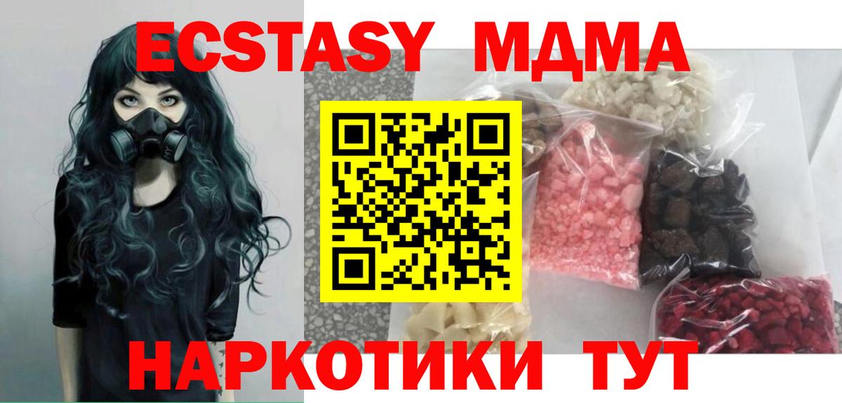 МДМА crystal Дивногорск