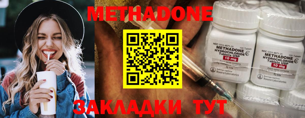 Дивногорск  Метадон белоснежный  Вход с VPN  МЕТАДОН VHQ 