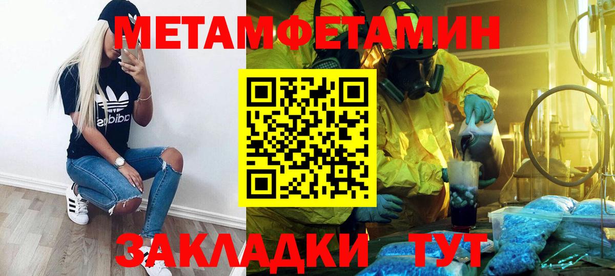 Первитин кристалл Дивногорск